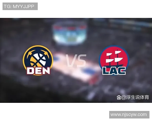 丹佛掘金与洛杉矶快船比赛前瞻及胜负预测分析
