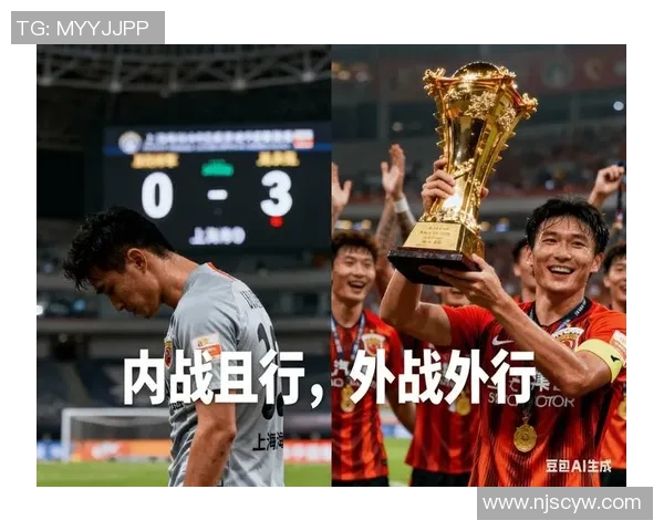 上海上港迎战天津鲁能争夺中超积分榜重要位置的关键之战